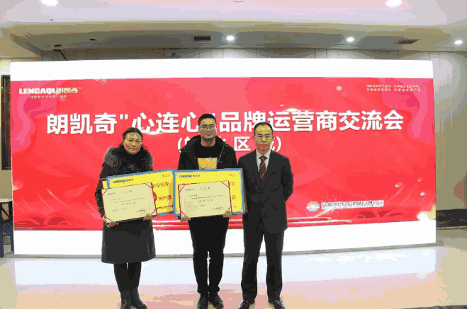 朗凯奇2019年度“心连心”品牌运营商交流会(皖北区域)圆满结束 朗凯奇,防水涂料,防水材料,中国防水十大品牌,防水材料厂家