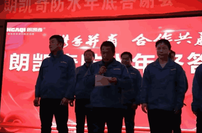 朗凯奇防水,防水涂料,防水材料,防水品牌,防水堵漏