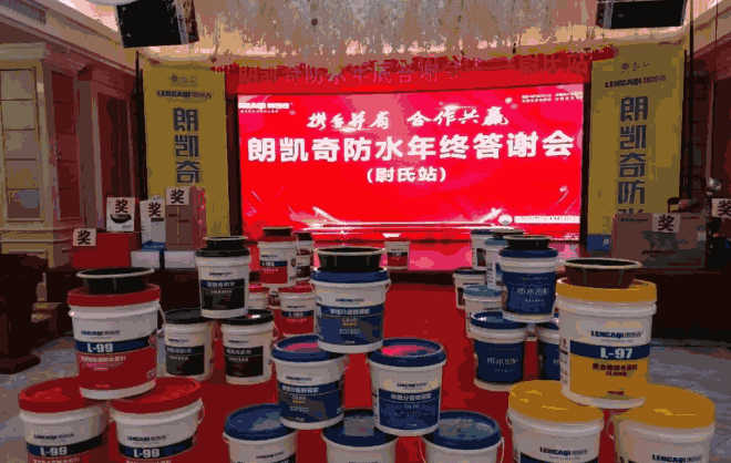 朗凯奇防水,防水涂料,防水材料,防水品牌,防水堵漏