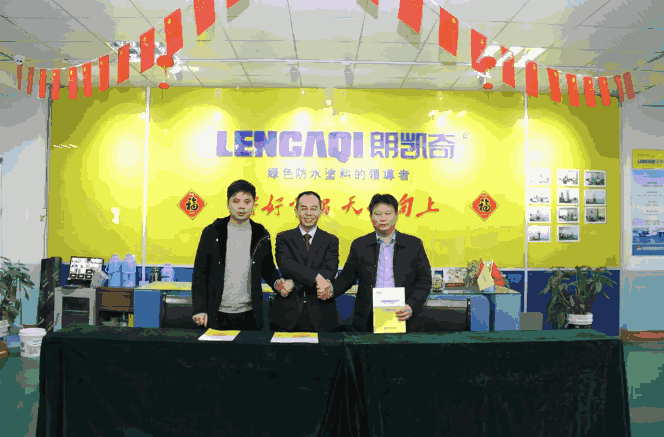 朗凯奇,自愈合防水系统,防水涂料,防水材料,防水堵漏材料