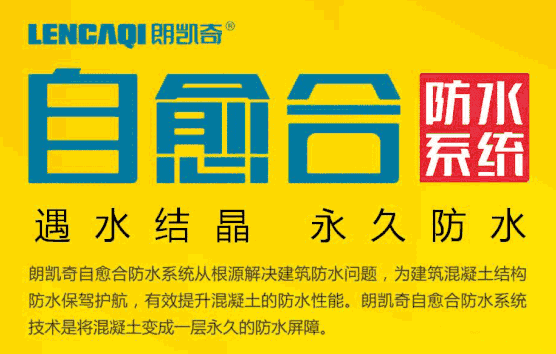 使用水泥基渗透结晶防水涂料可以做到地下工程不渗不漏 水泥基渗透结晶防水涂料,防水涂料厂家,防水材料,朗凯奇防水,工程防水,水泥基渗透结晶防水剂