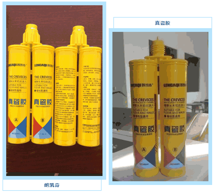 美缝剂,瓷砖胶,朗凯奇,防水涂料,防水材料,防水涂料厂家