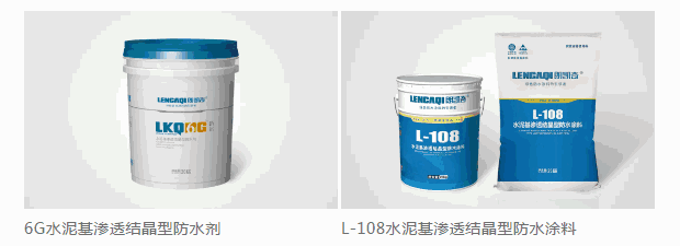 结构自防水,防水涂料厂家,防水材料,防水,水泥基渗透结晶防水涂料