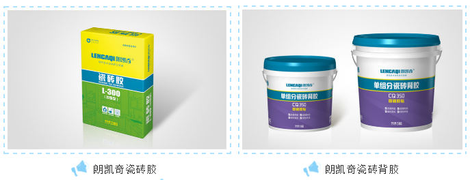 背胶,瓷砖胶,朗凯奇防水,防水涂料厂家,防水材料,贴砖