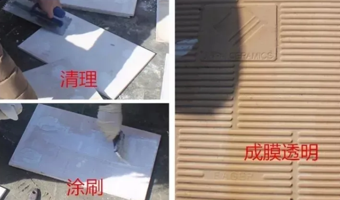 背胶,瓷砖胶,朗凯奇防水,防水涂料厂家,防水材料,贴砖