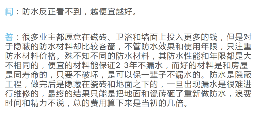 家装防水第一步,你走对了吗? 家装防水,防水涂料厂家,家装防水材料,防水工程,朗凯奇防水,防水十大品牌