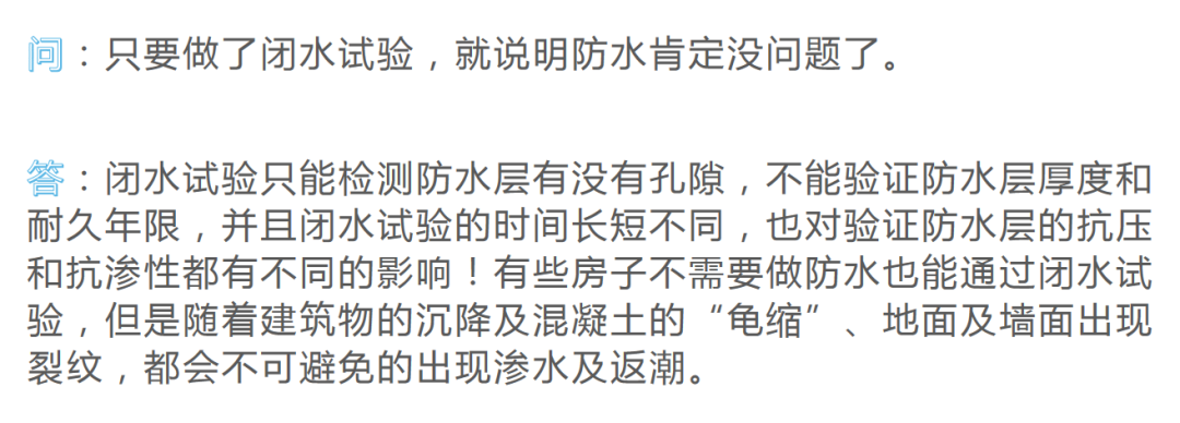 家装防水第一步,你走对了吗? 家装防水,防水涂料厂家,家装防水材料,防水工程,朗凯奇防水,防水十大品牌