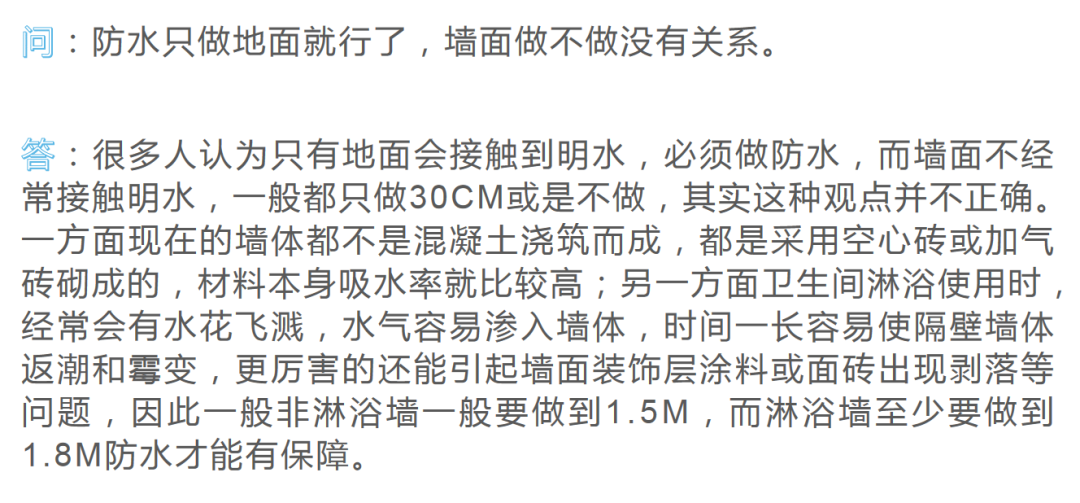 家装防水第一步,你走对了吗? 家装防水,防水涂料厂家,家装防水材料,防水工程,朗凯奇防水,防水十大品牌