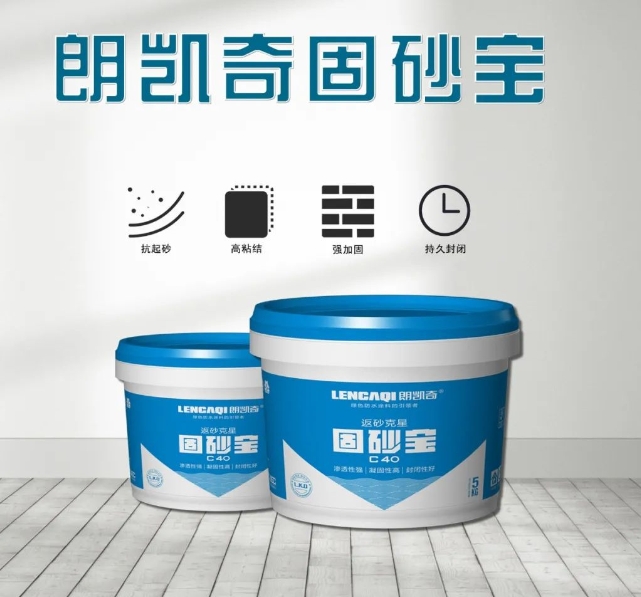 固砂宝 固砂宝如何施工