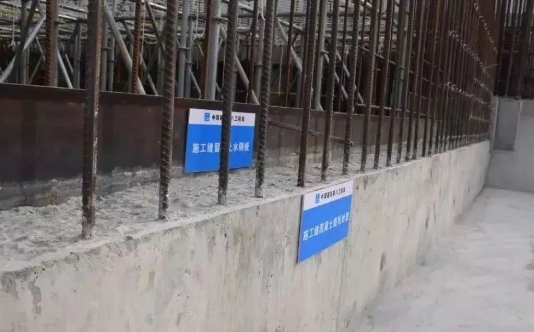 朗凯奇,混凝土防水施工