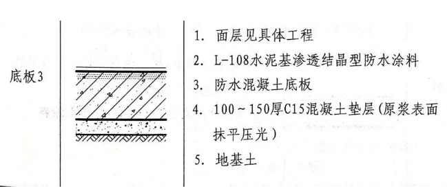 朗凯奇自愈合防水系统在地下工程中关于底板防水的做法 水泥基渗透结晶防水材料