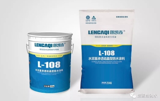 水泥基渗透结晶型防水涂料